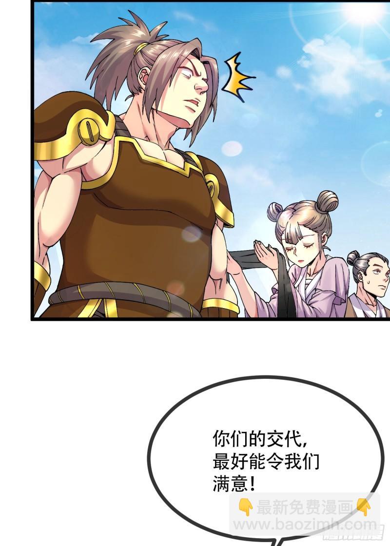 🍟萬古龍神 第202话 终结与新生 第20页