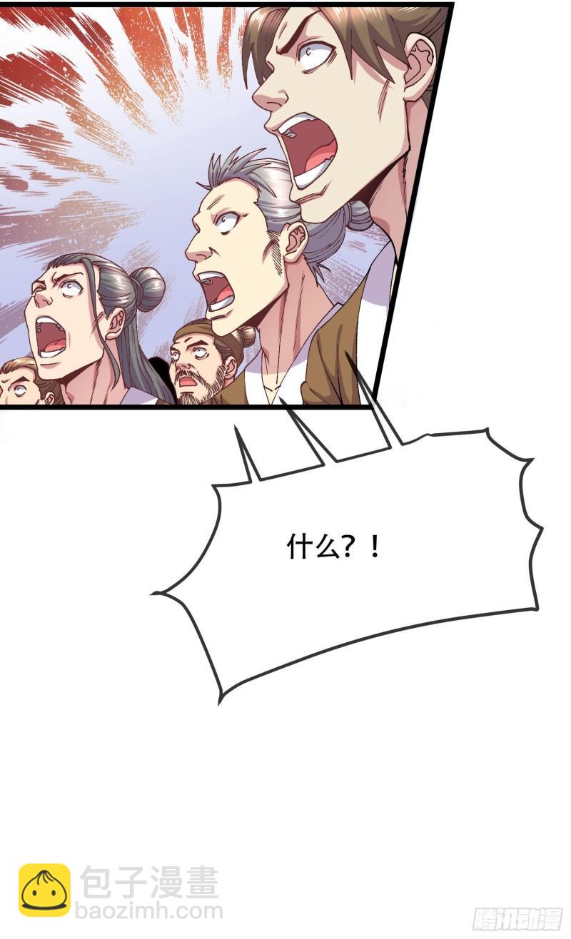 🍟萬古龍神 第202话 终结与新生 第25页