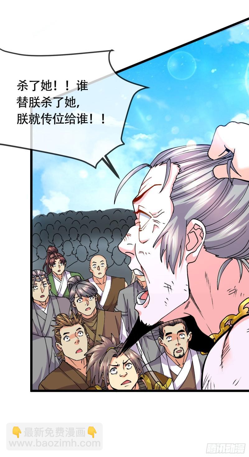 🍟萬古龍神 第202话 终结与新生 第27页