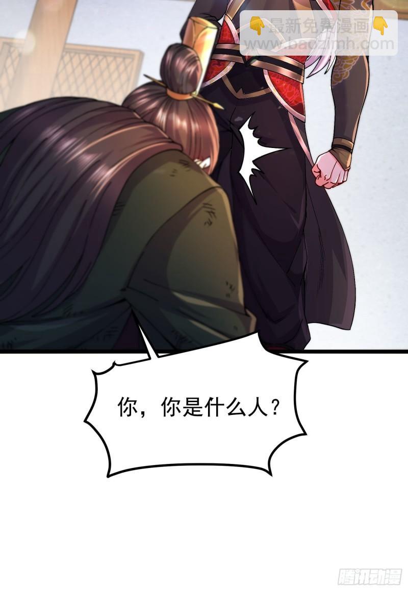 🍟萬古龍神 第202话 终结与新生 第3页