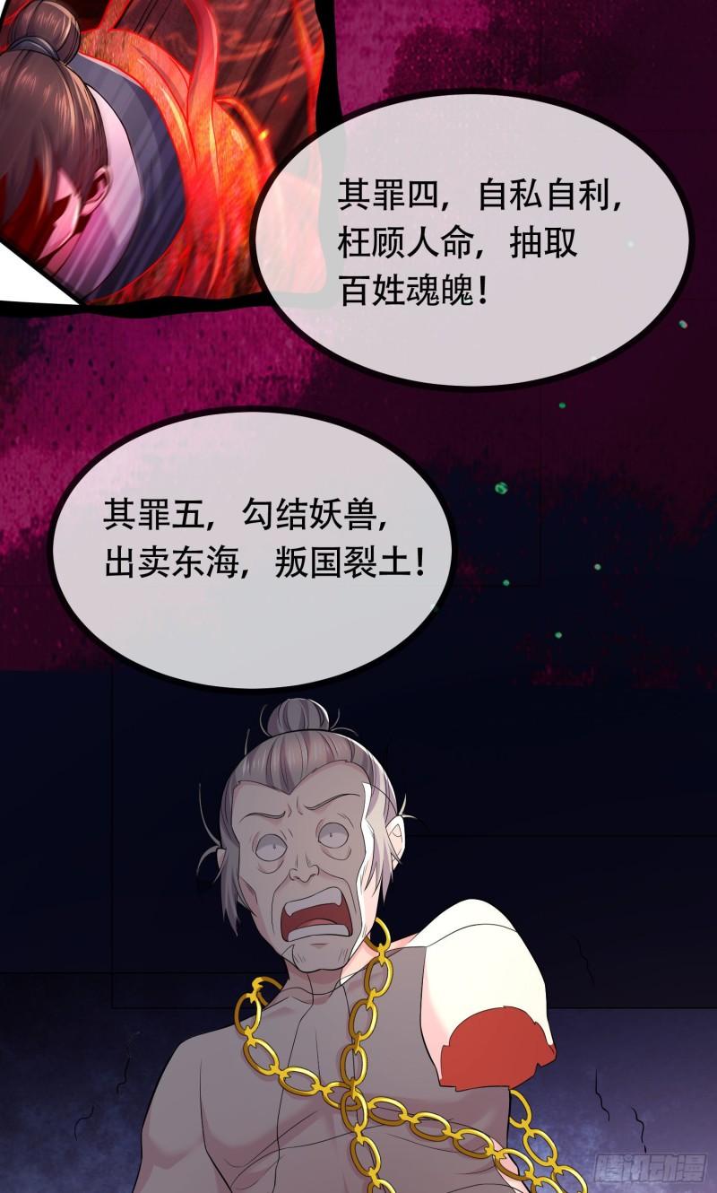 🍟萬古龍神 第202话 终结与新生 第33页