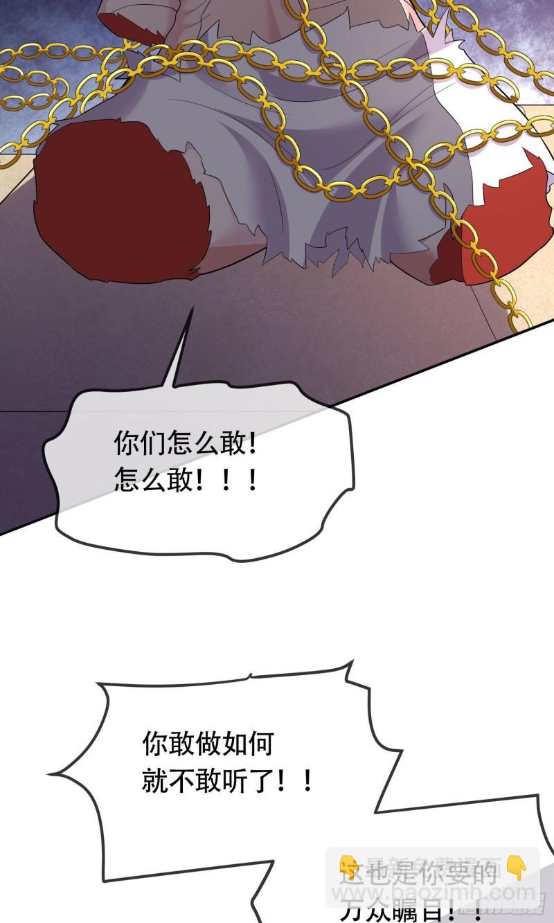 🍟萬古龍神 第202话 终结与新生 第34页