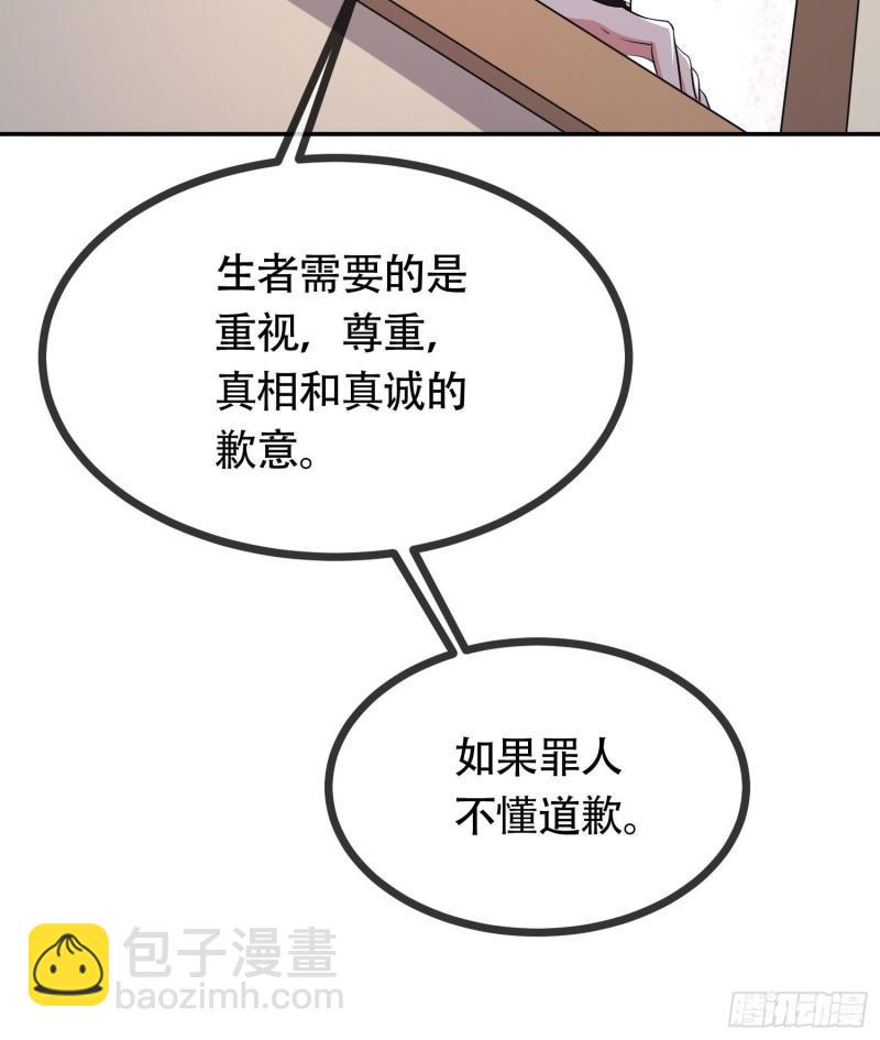 🍟萬古龍神 第202话 终结与新生 第39页