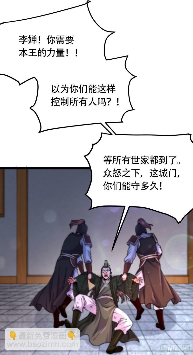 🍟萬古龍神 第202话 终结与新生 第4页