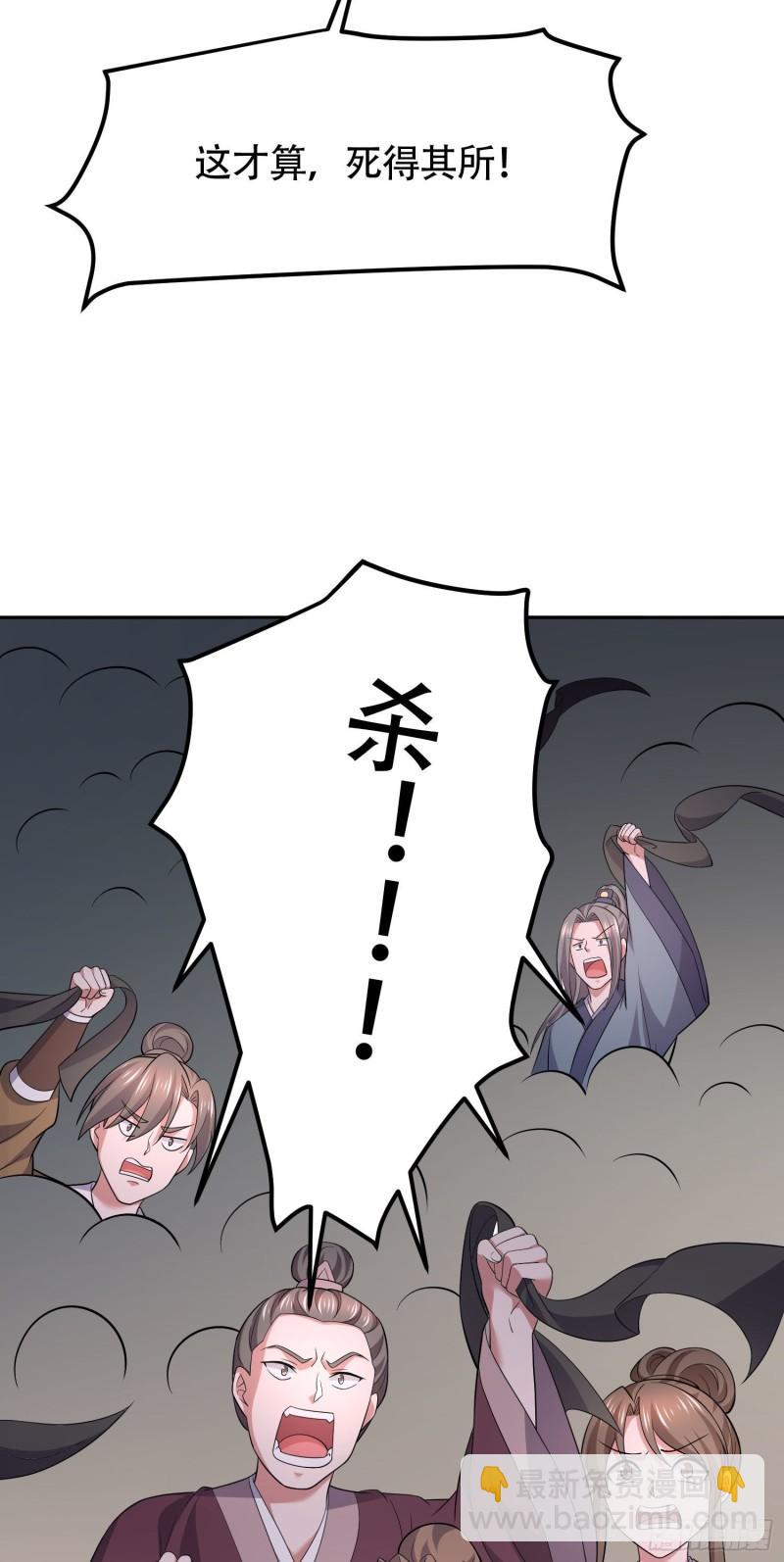 🍟萬古龍神 第202话 终结与新生 第41页