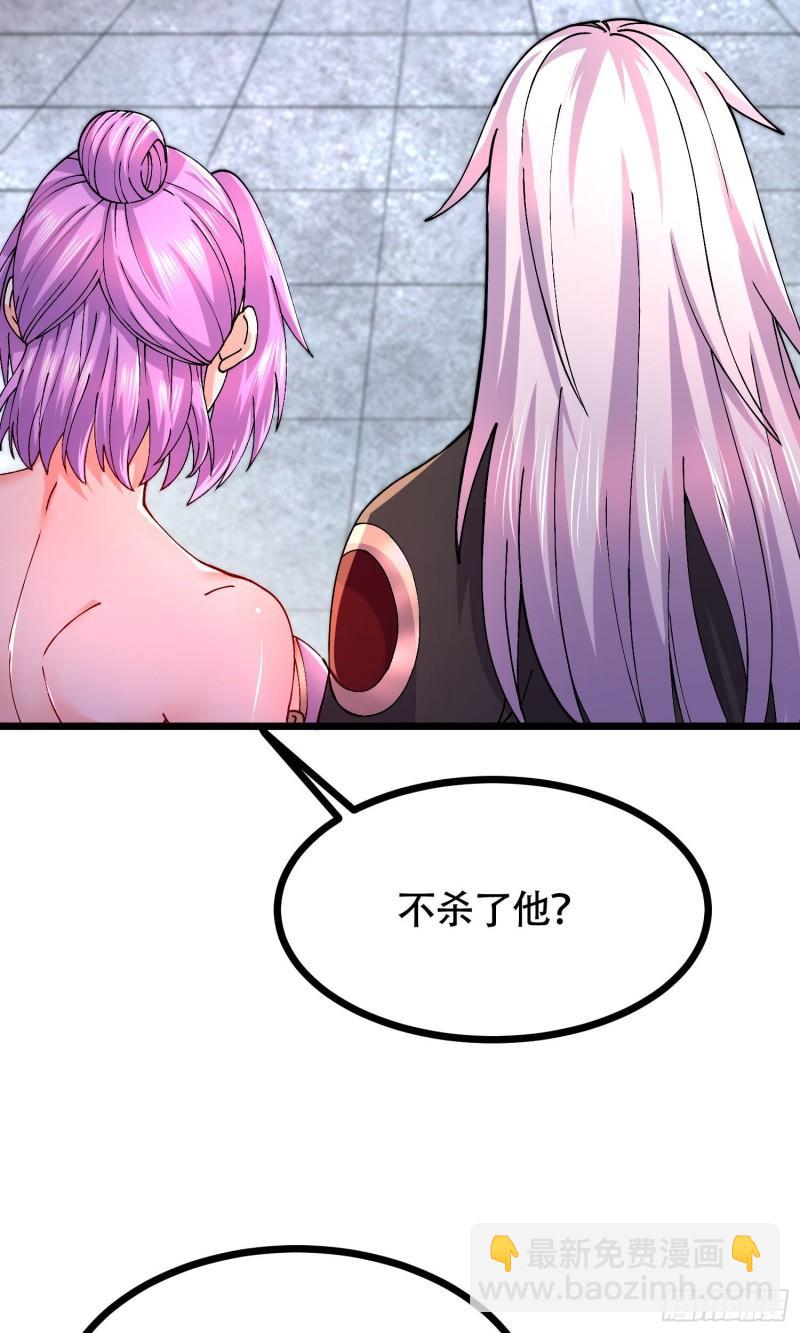 🍟萬古龍神 第202话 终结与新生 第5页