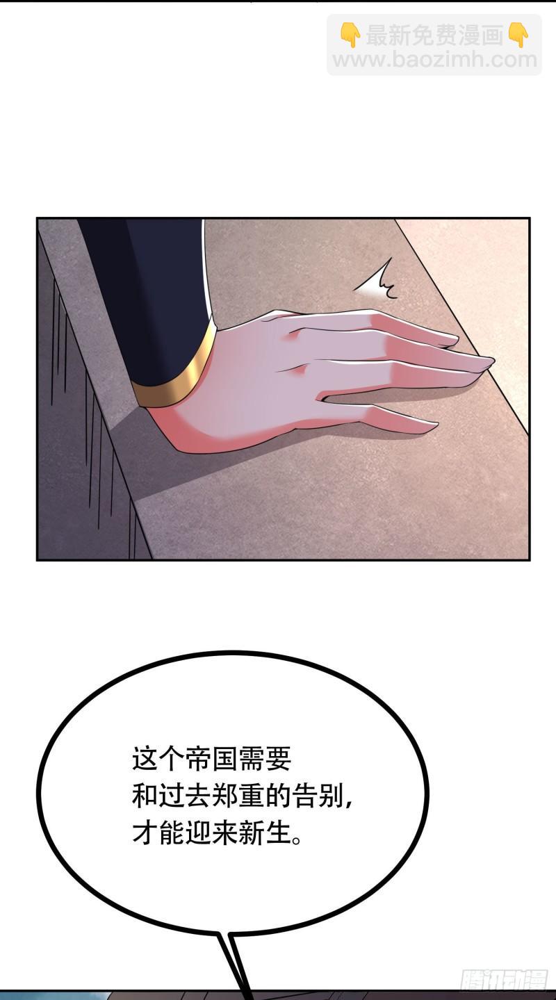 🍟萬古龍神 第202话 终结与新生 第50页