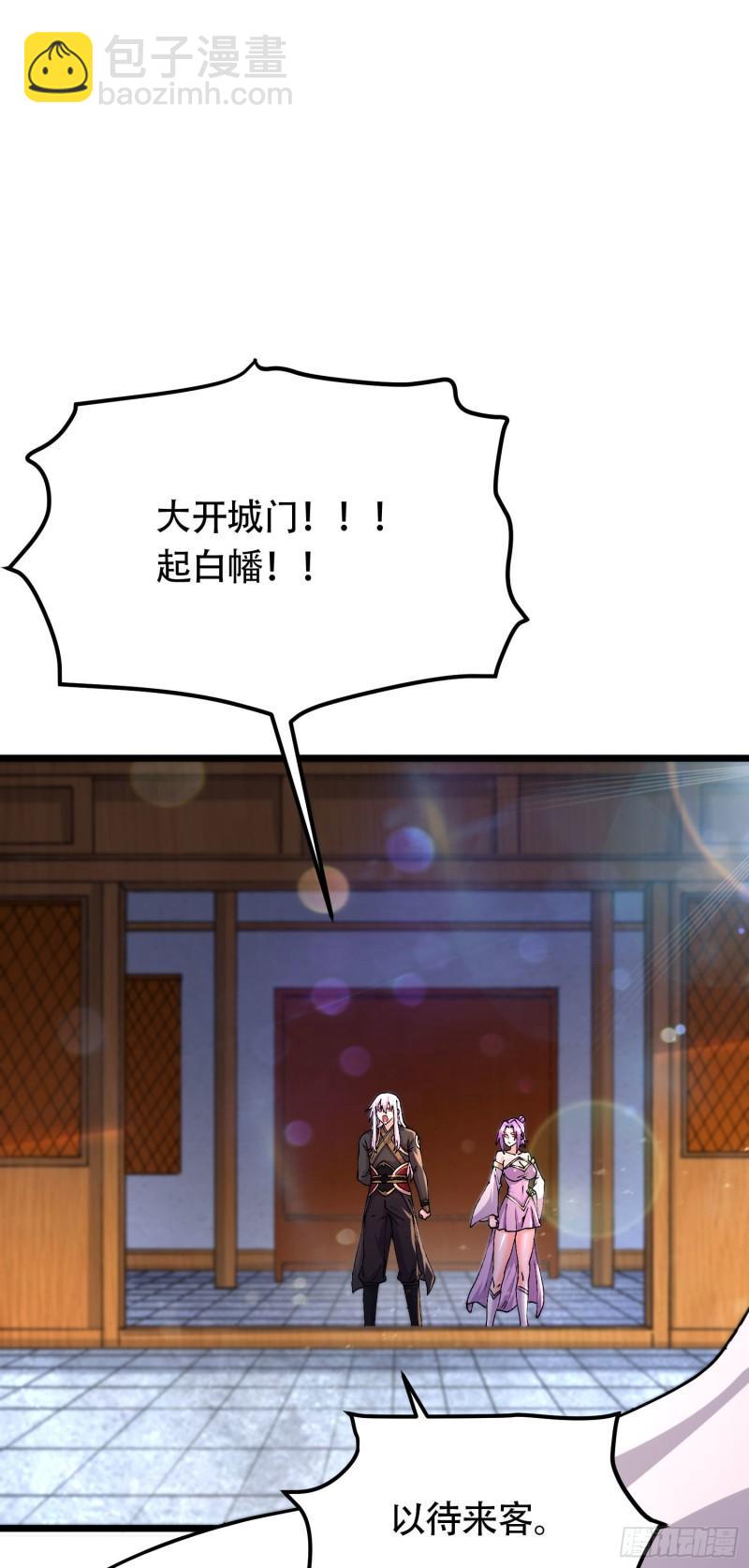 🍟萬古龍神 第202话 终结与新生 第7页