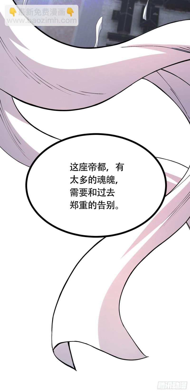 🍟萬古龍神 第202话 终结与新生 第9页