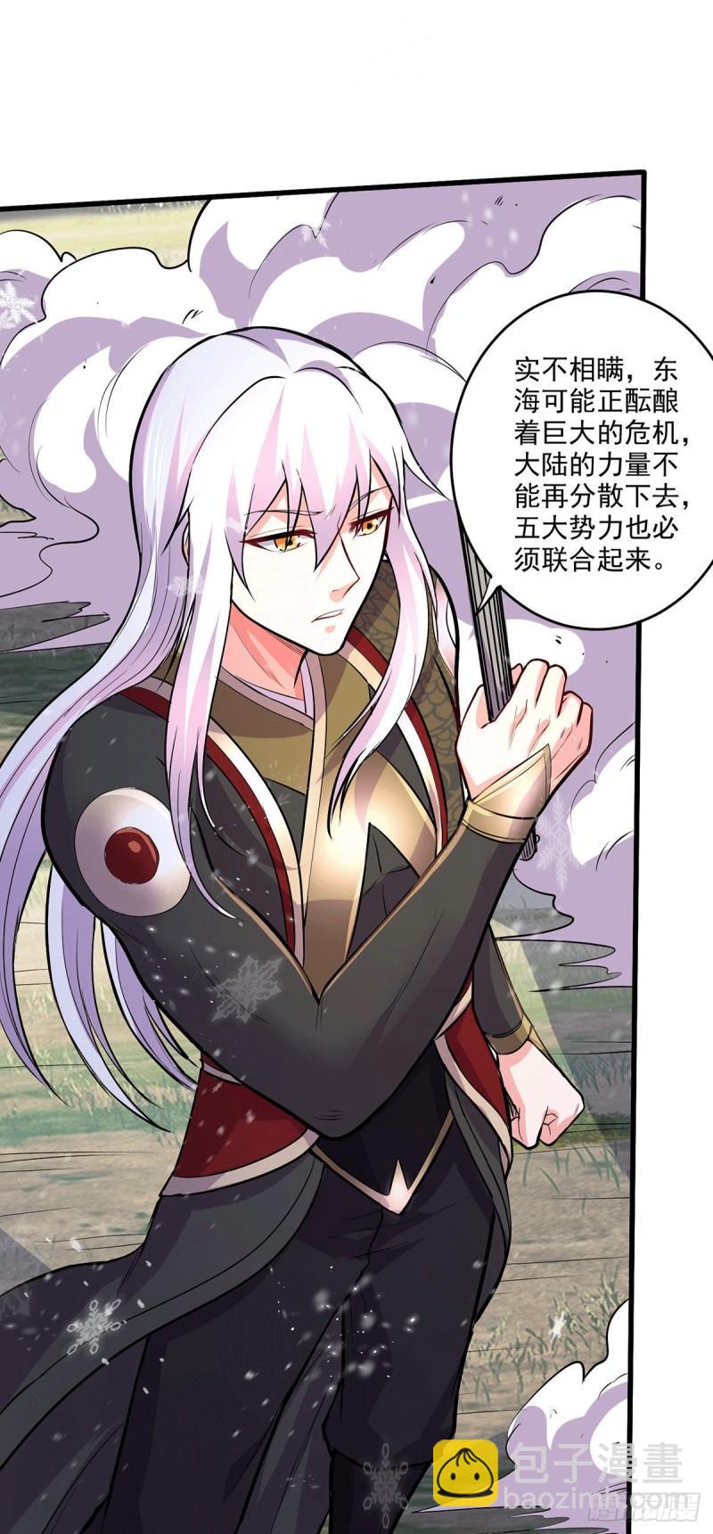 🍟萬古龍神 第204话 建立新制 第13页