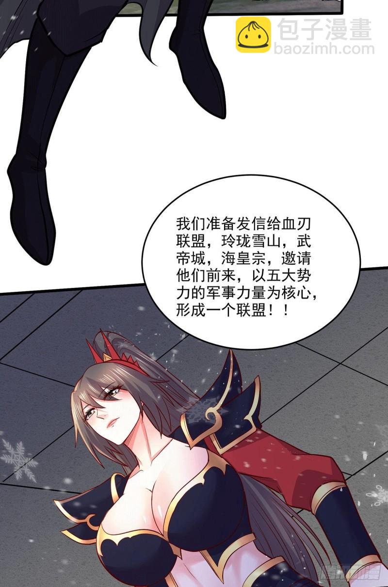 🍟萬古龍神 第204话 建立新制 第14页