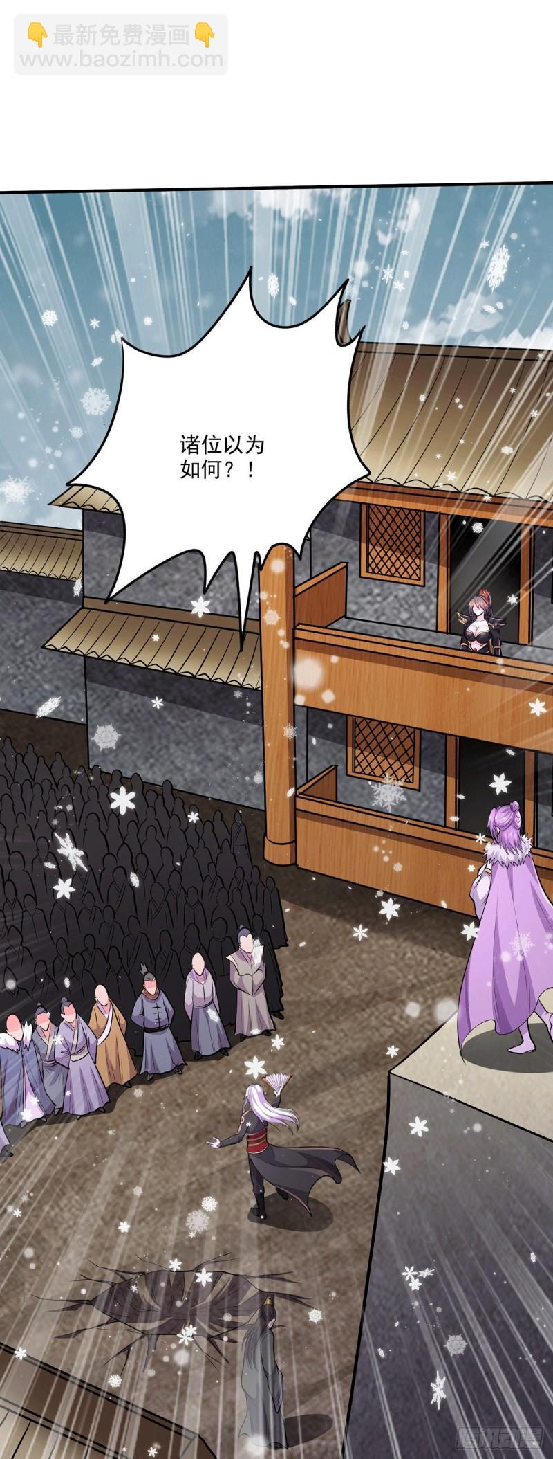 🍟萬古龍神 第204话 建立新制 第16页