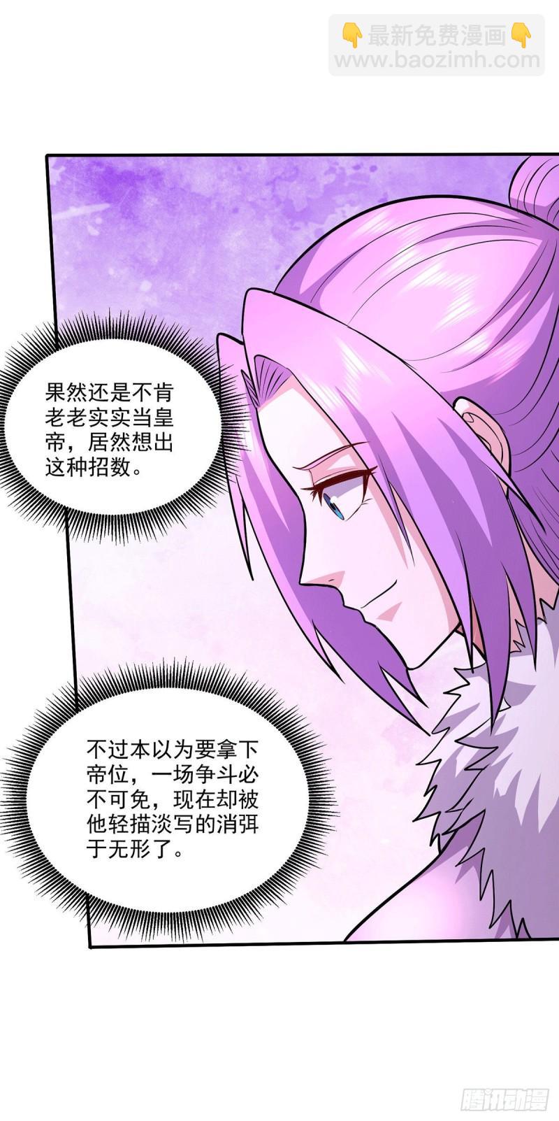 🍟萬古龍神 第204话 建立新制 第19页