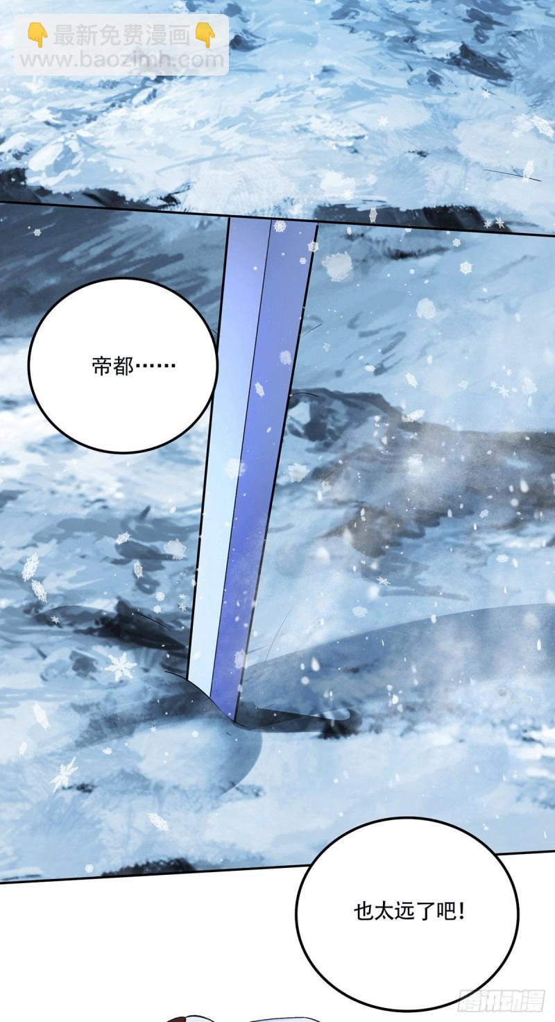🍟萬古龍神 第204话 建立新制 第32页