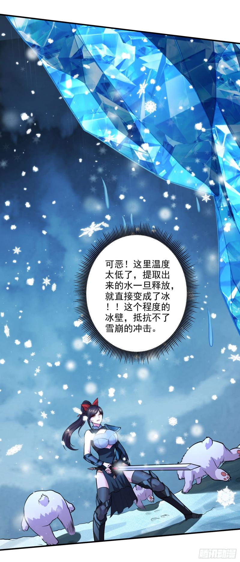 🍟萬古龍神 第206话 荆寻雁  无所畏惧 第12页