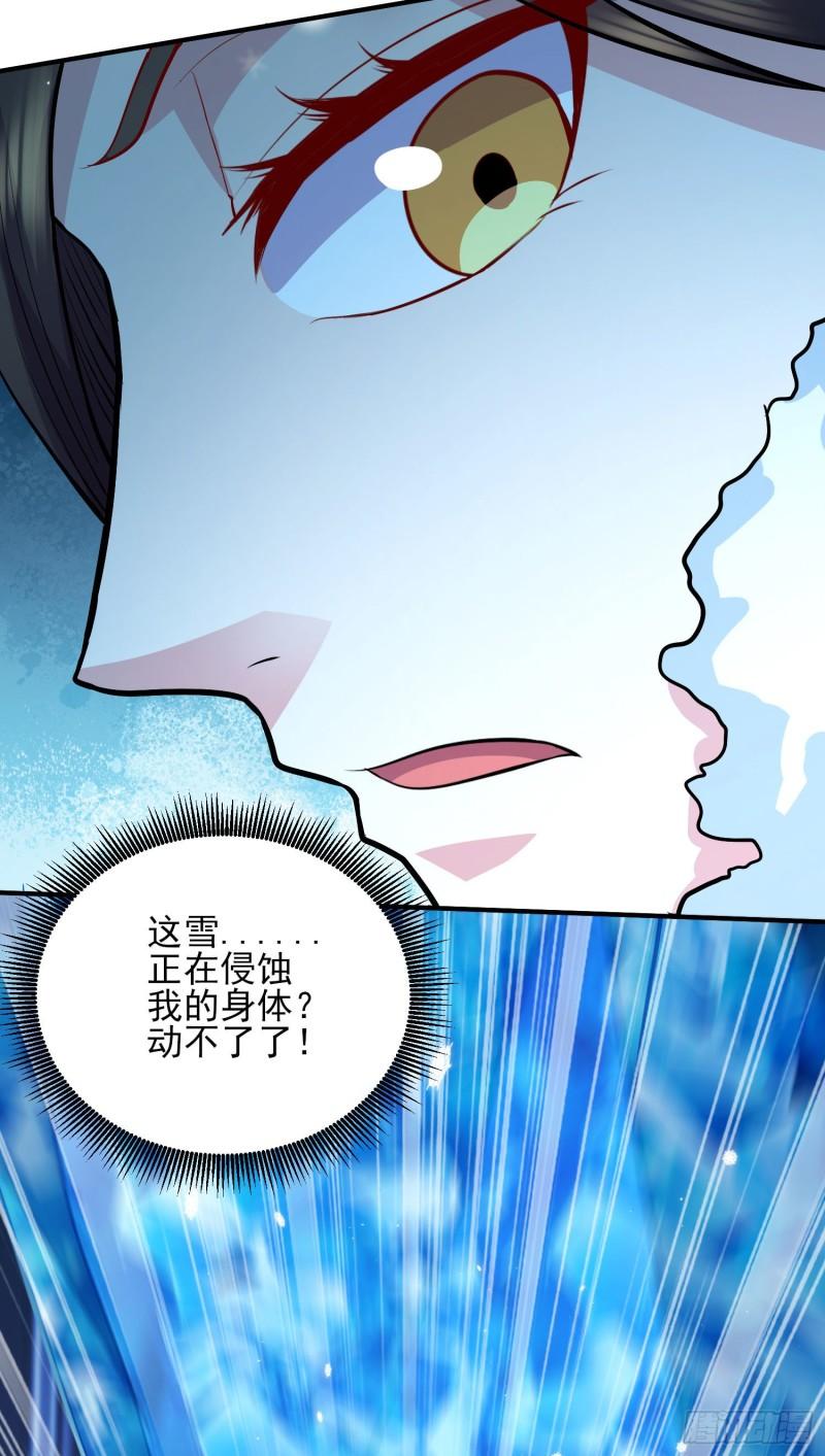 🍟萬古龍神 第206话 荆寻雁  无所畏惧 第14页