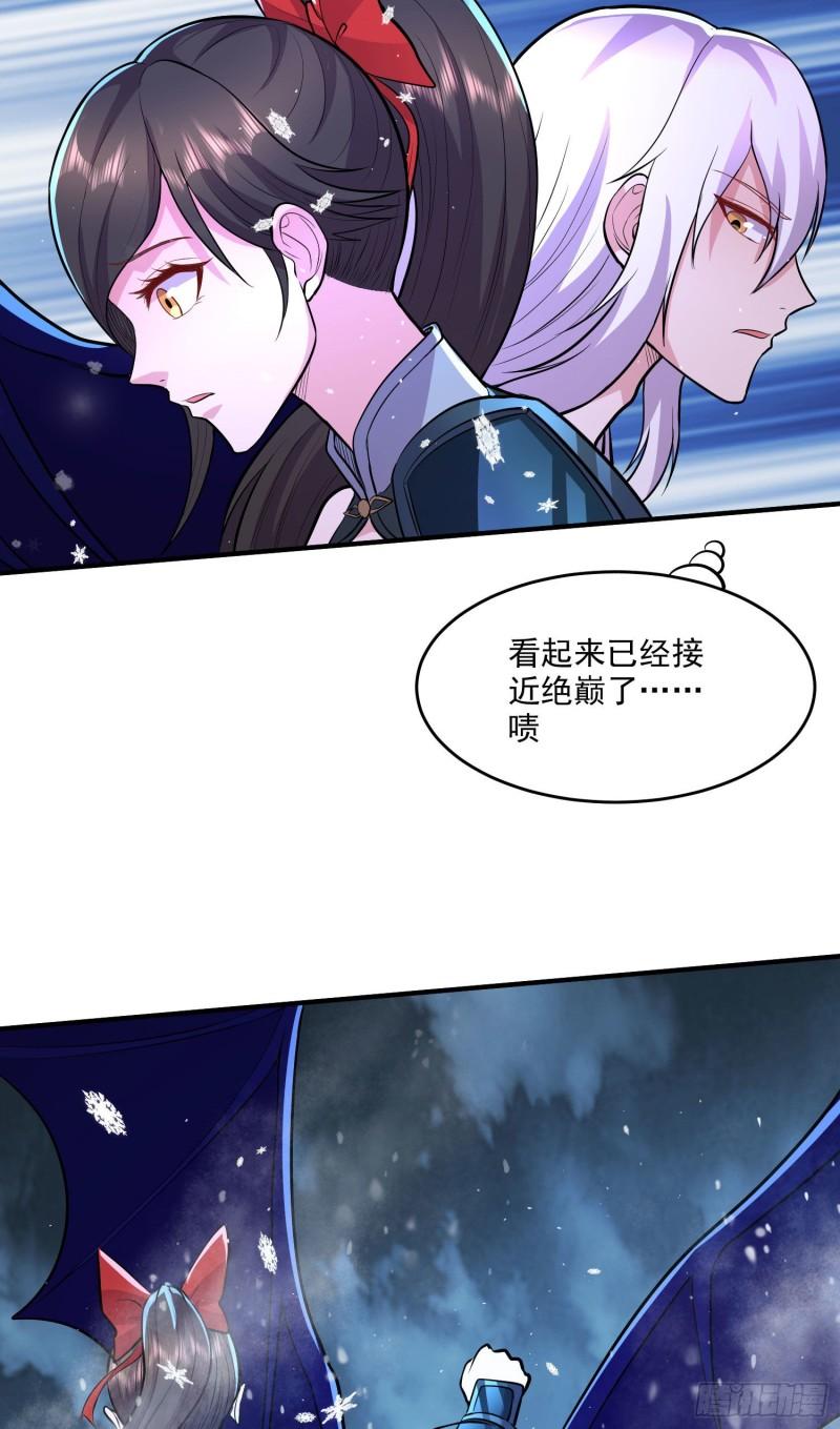 🍟萬古龍神 第206话 荆寻雁  无所畏惧 第20页