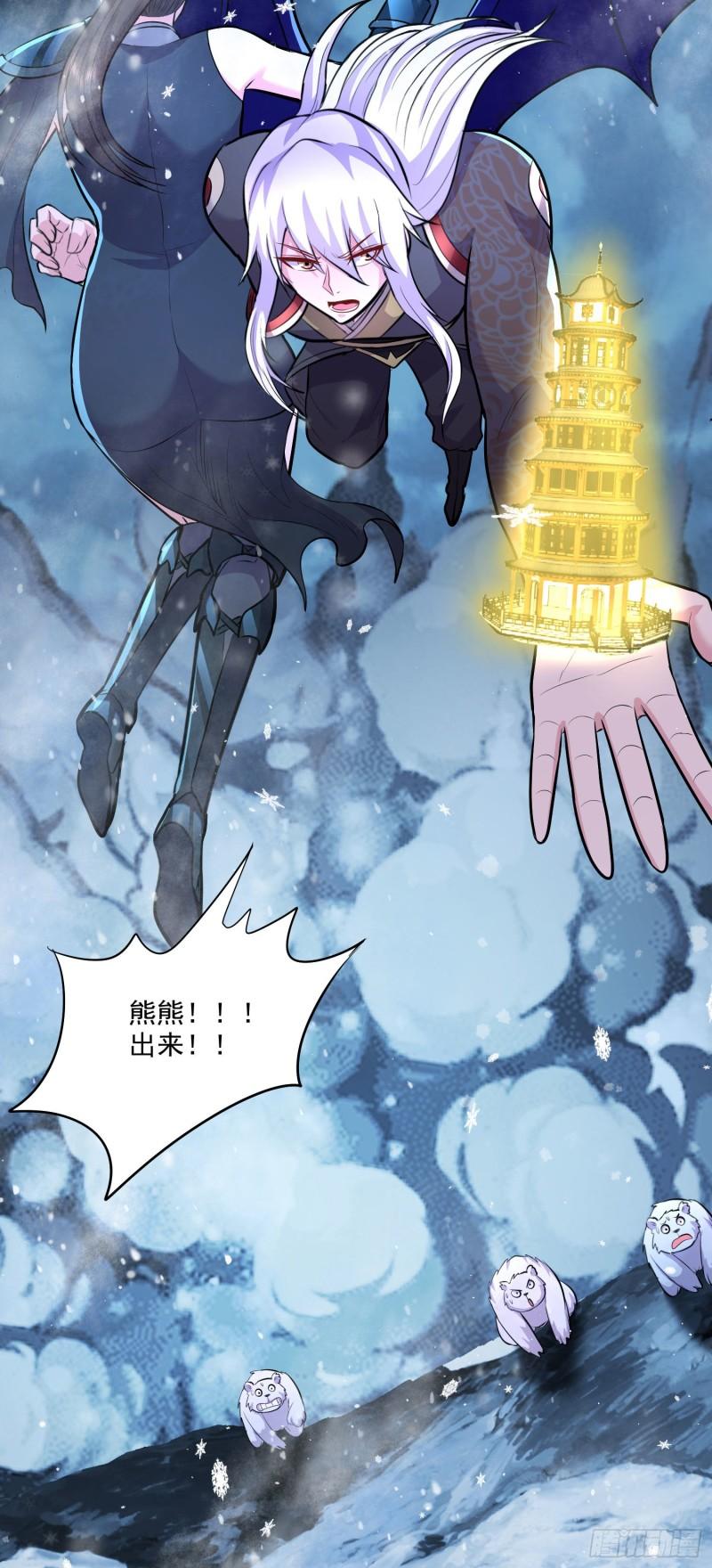 🍟萬古龍神 第206话 荆寻雁  无所畏惧 第21页