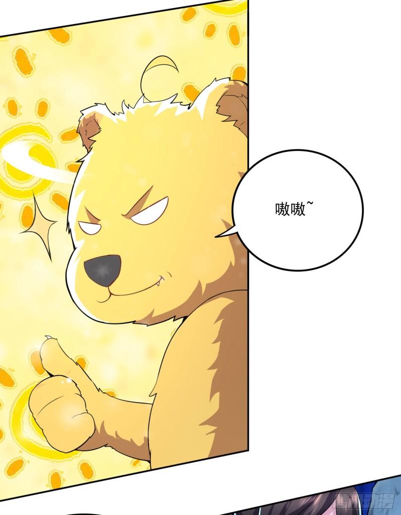 🍟萬古龍神 第206话 荆寻雁  无所畏惧 第27页