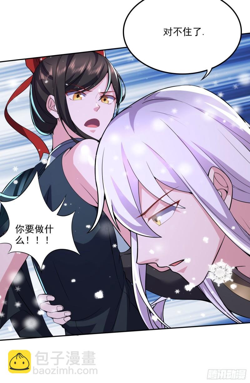 🍟萬古龍神 第206话 荆寻雁  无所畏惧 第30页