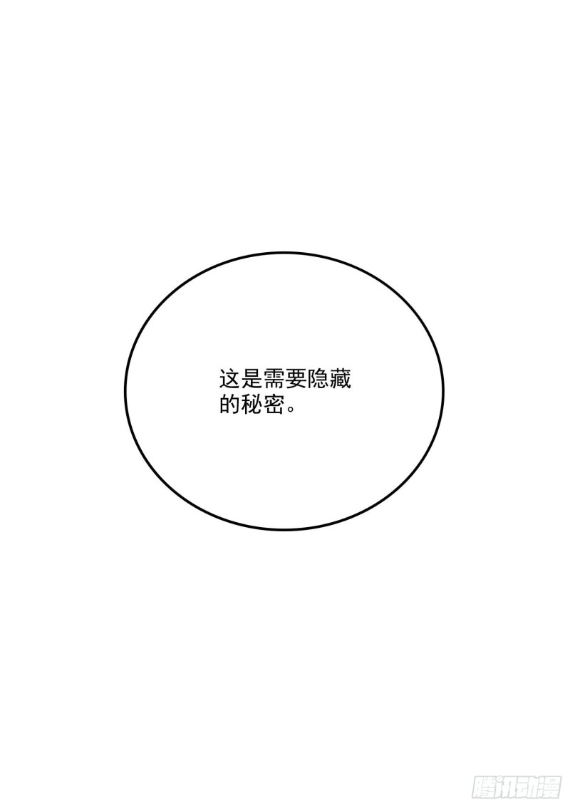🍟萬古龍神 第206话 荆寻雁  无所畏惧 第32页