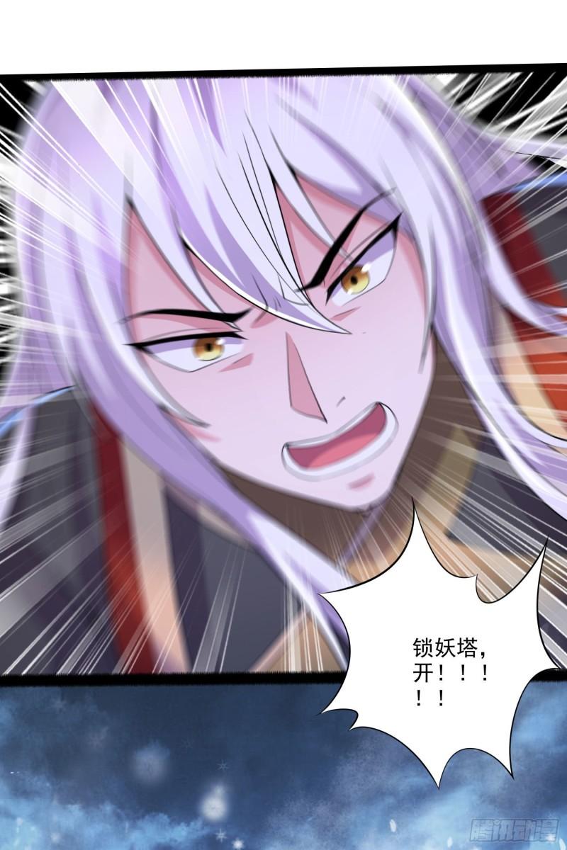 🍟萬古龍神 第206话 荆寻雁  无所畏惧 第33页