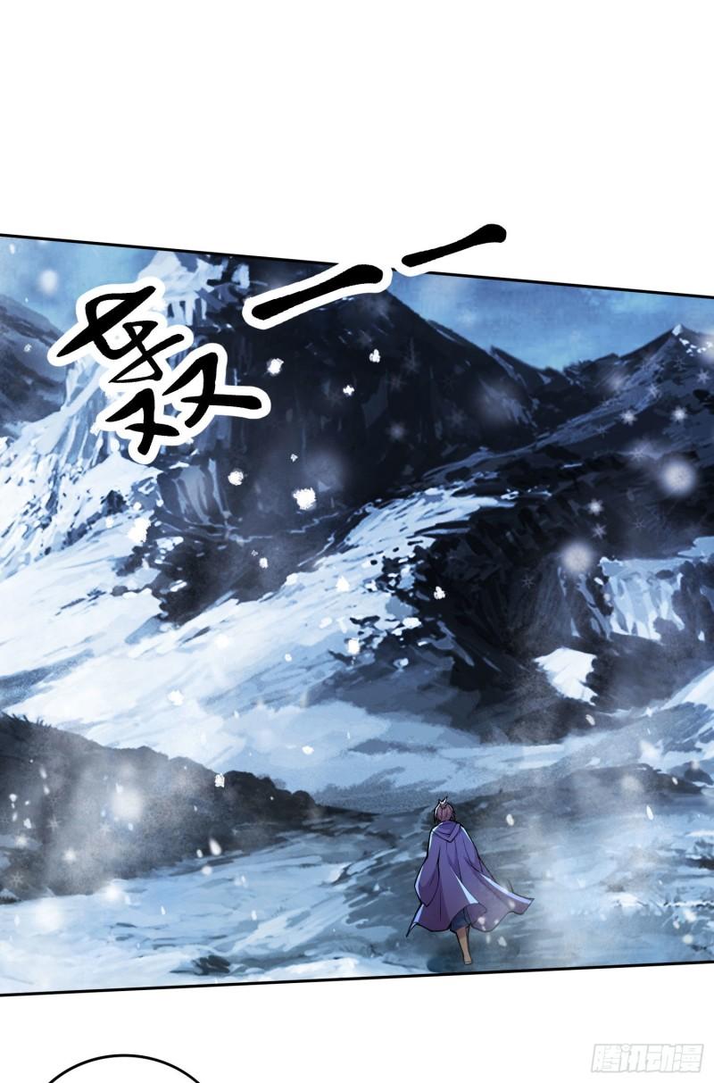 🍟萬古龍神 第206话 荆寻雁  无所畏惧 第36页