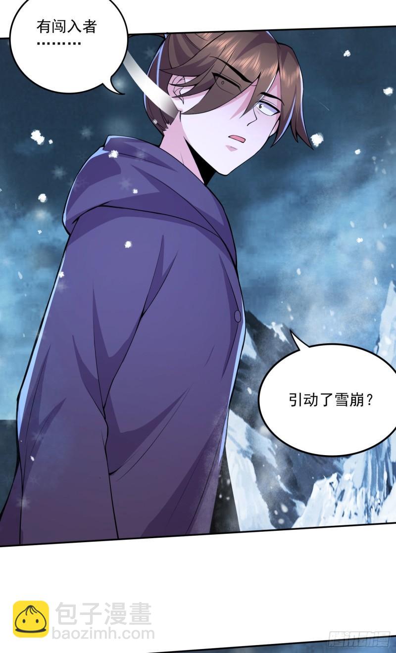 🍟萬古龍神 第206话 荆寻雁  无所畏惧 第37页