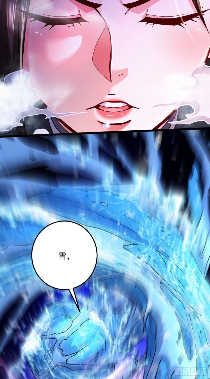 🍟萬古龍神 第206话 荆寻雁  无所畏惧 第5页