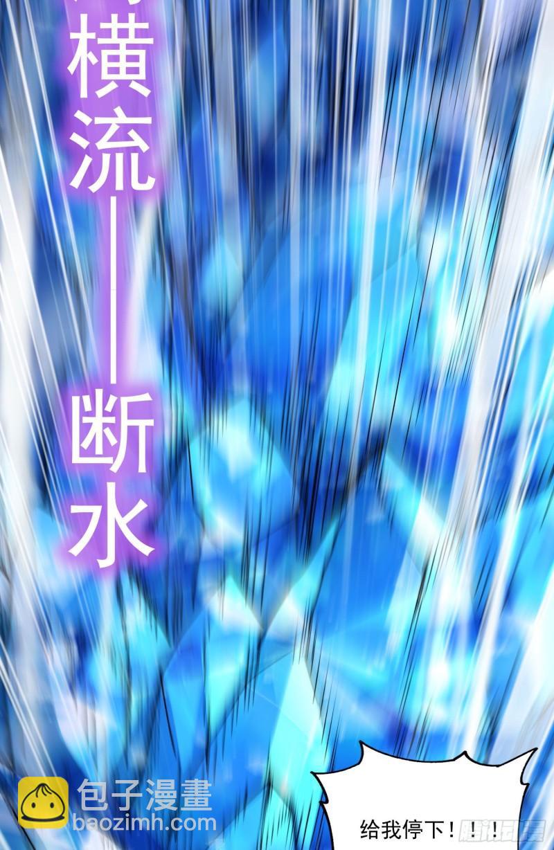 🍟萬古龍神 第206话 荆寻雁  无所畏惧 第8页