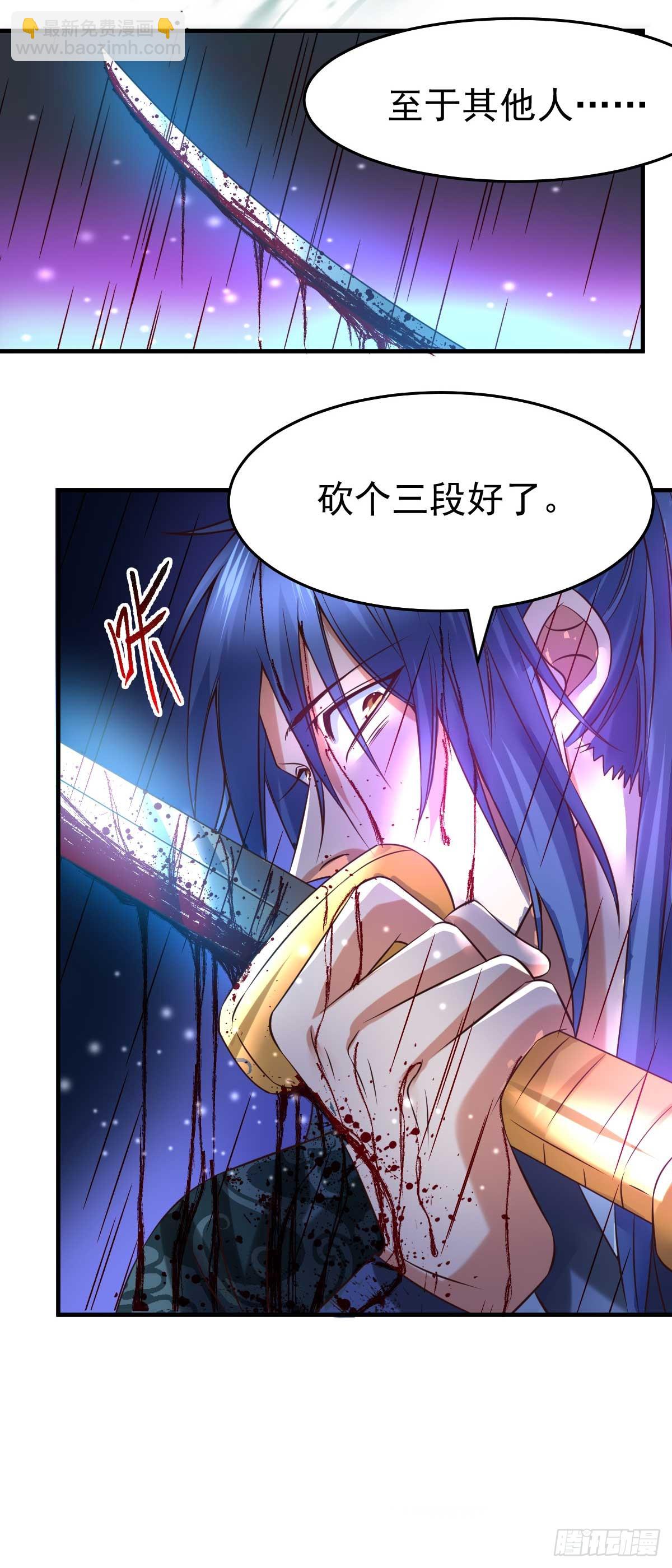 🍟萬古龍神 第22话 都得死！ 第26页