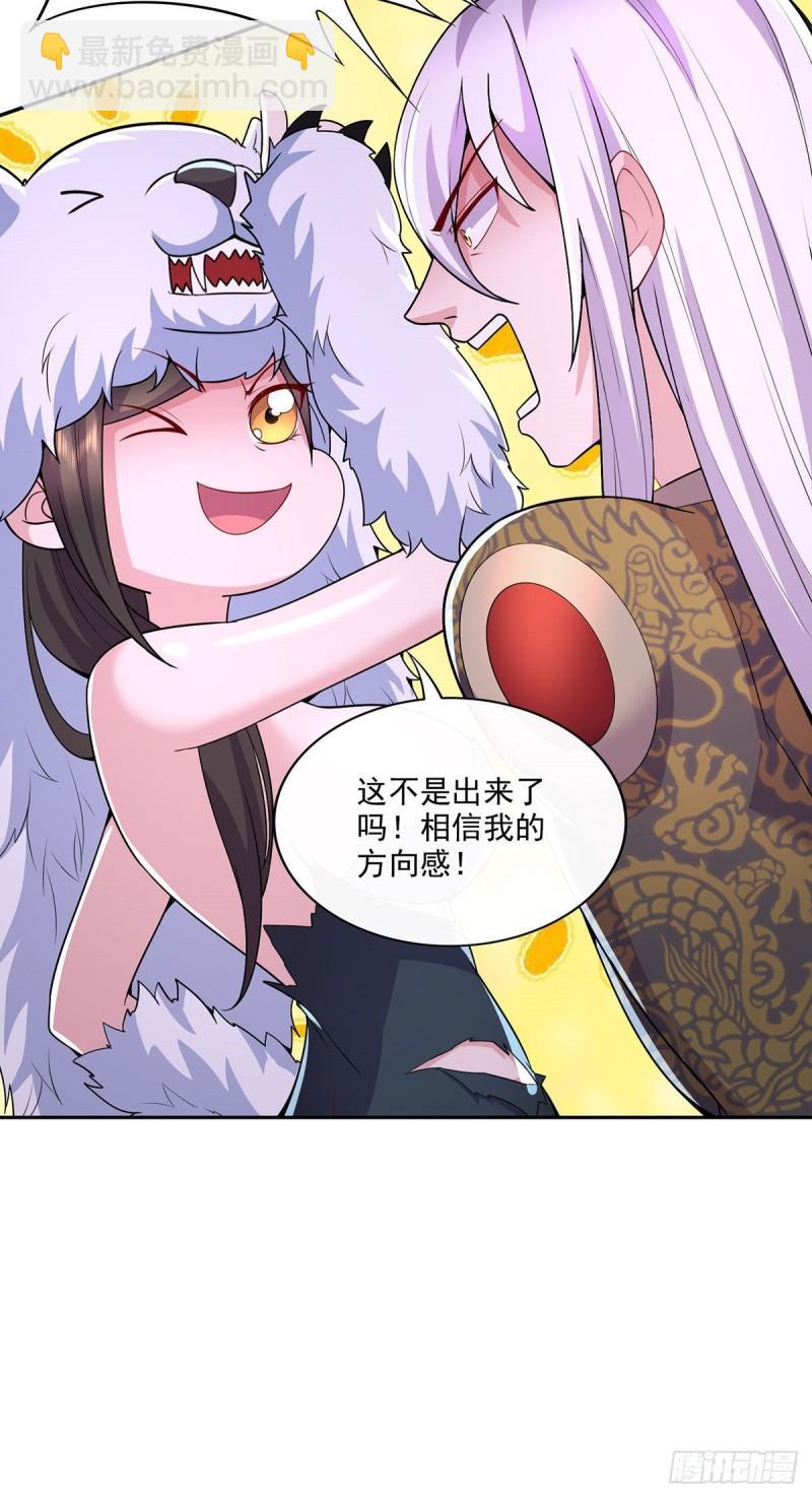 🍟萬古龍神 第208话 如雪不是谁都能叫的 第10页