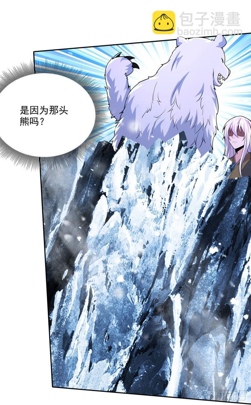 🍟萬古龍神 第208话 如雪不是谁都能叫的 第12页