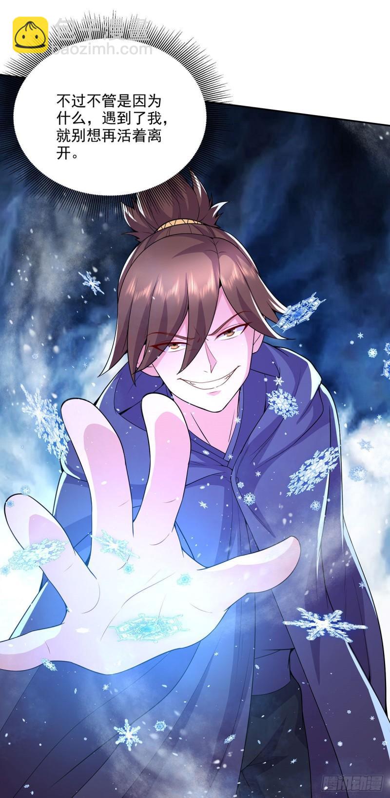 🍟萬古龍神 第208话 如雪不是谁都能叫的 第13页