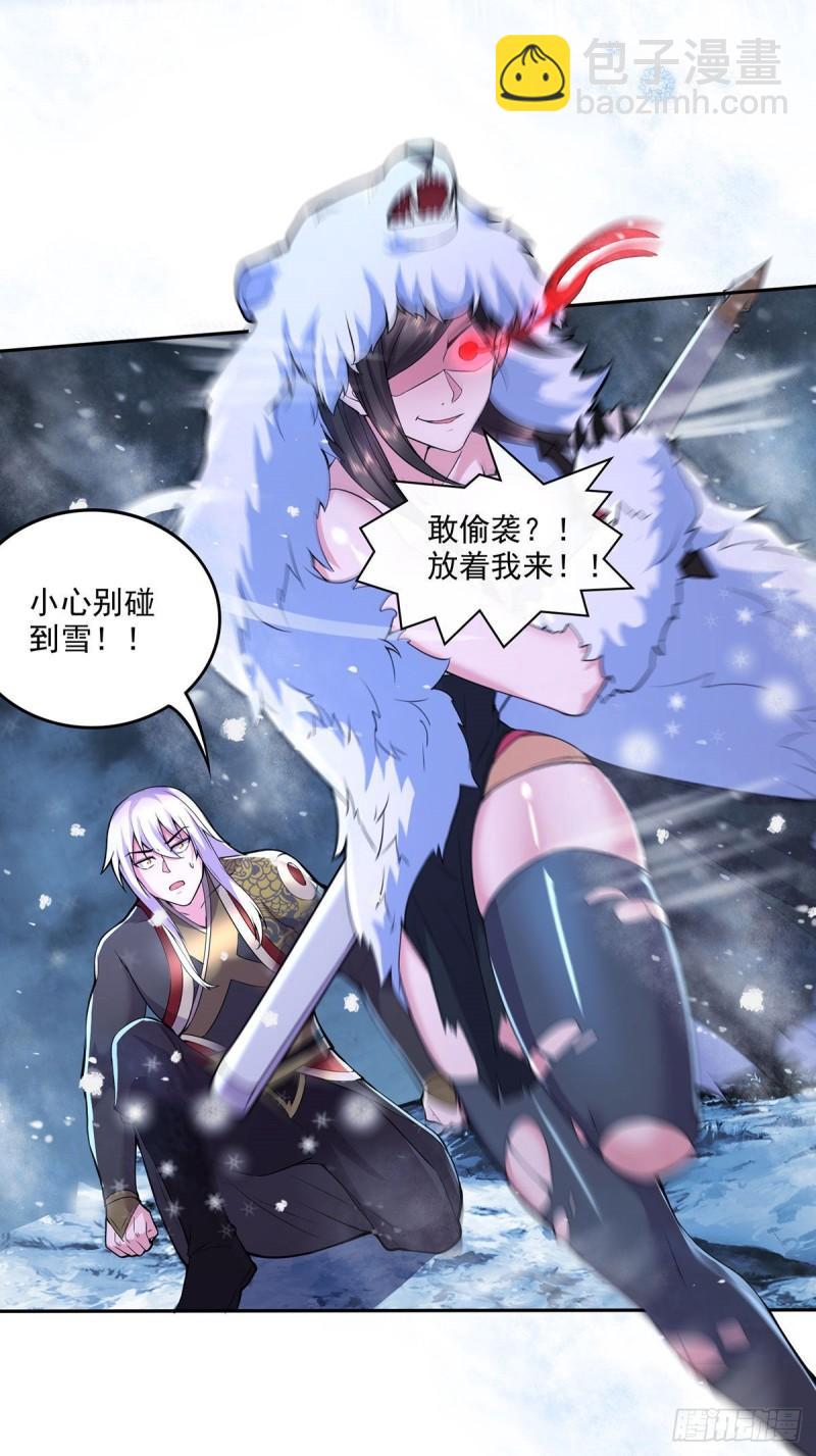 🍟萬古龍神 第208话 如雪不是谁都能叫的 第18页