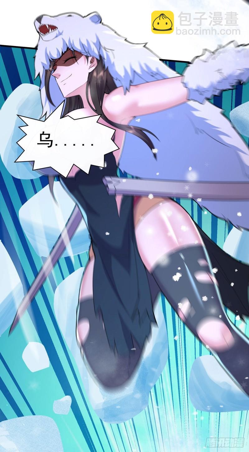 🍟萬古龍神 第208话 如雪不是谁都能叫的 第19页