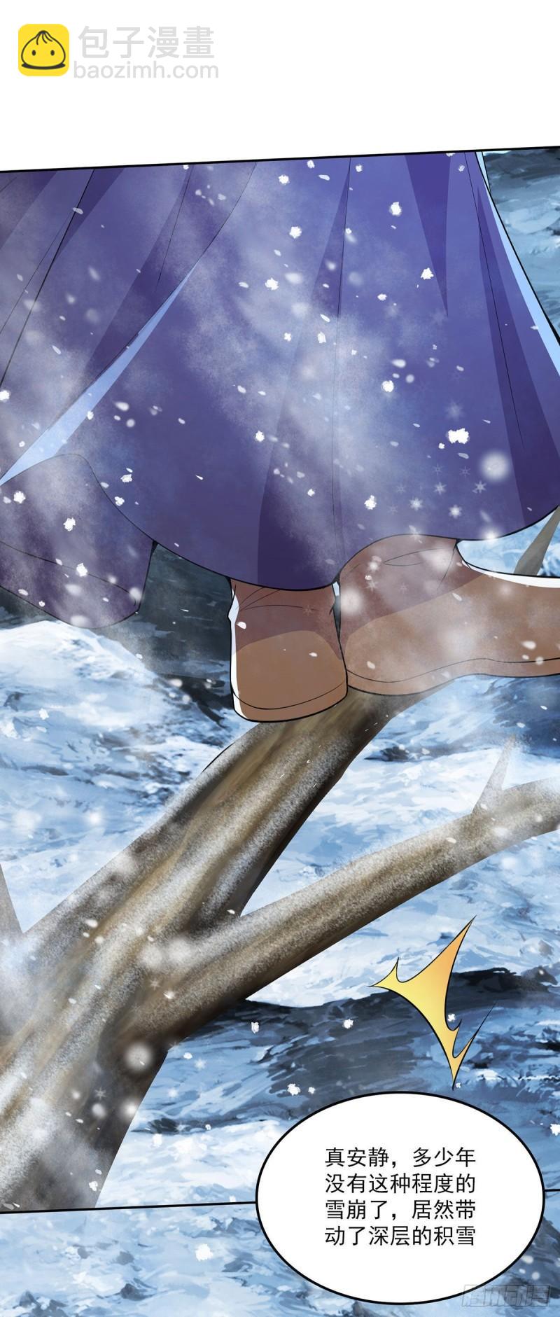 🍟萬古龍神 第208话 如雪不是谁都能叫的 第2页