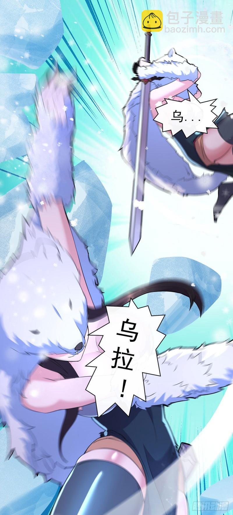 🍟萬古龍神 第208话 如雪不是谁都能叫的 第20页