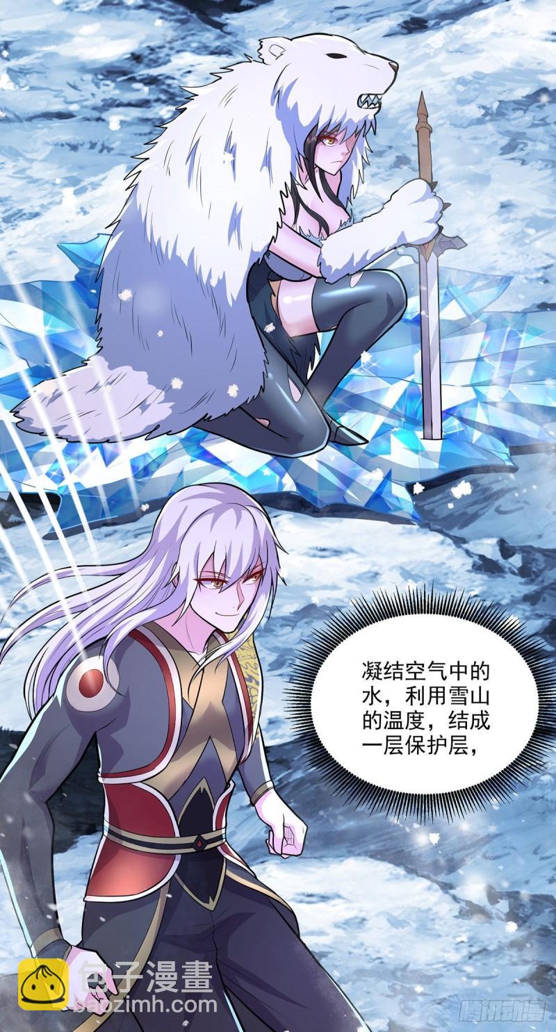🍟萬古龍神 第208话 如雪不是谁都能叫的 第25页