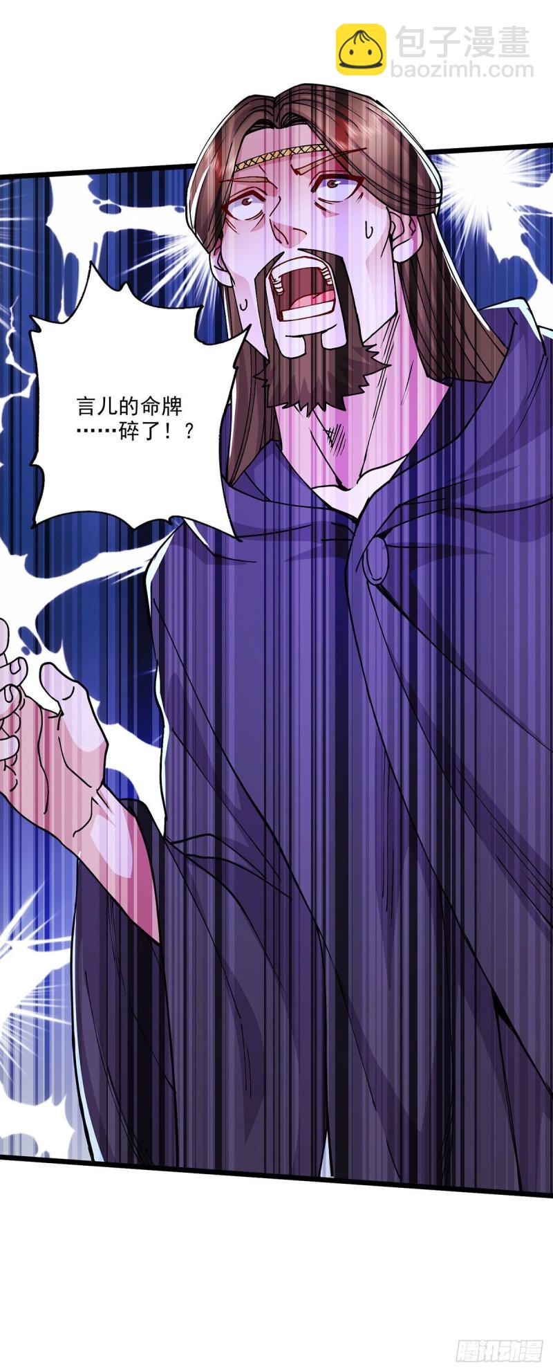 🍟萬古龍神 第208话 如雪不是谁都能叫的 第42页