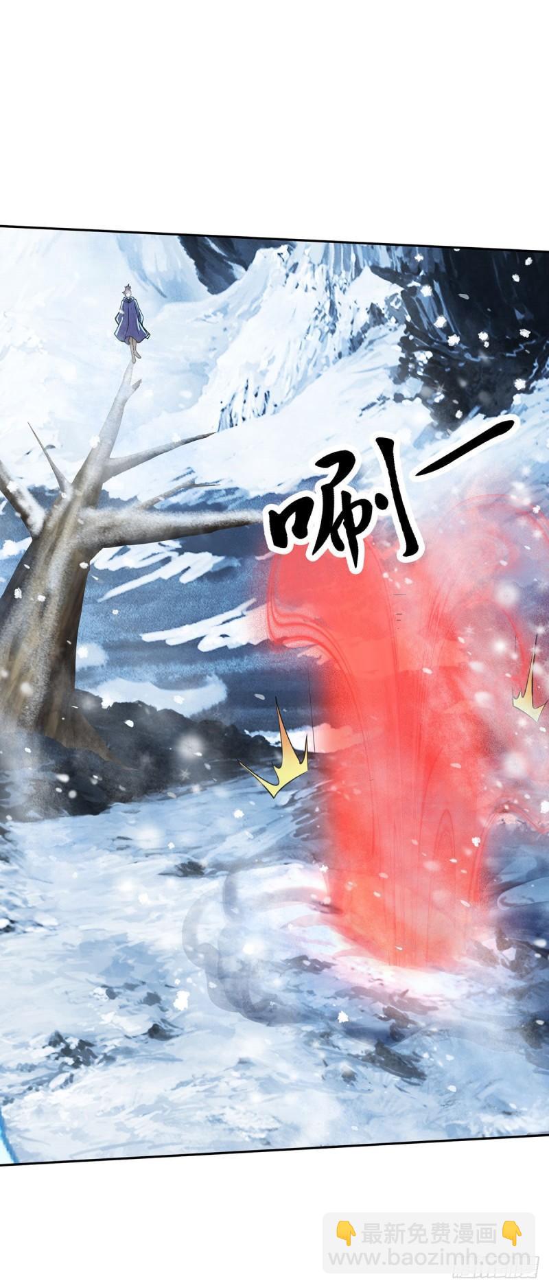 🍟萬古龍神 第208话 如雪不是谁都能叫的 第5页