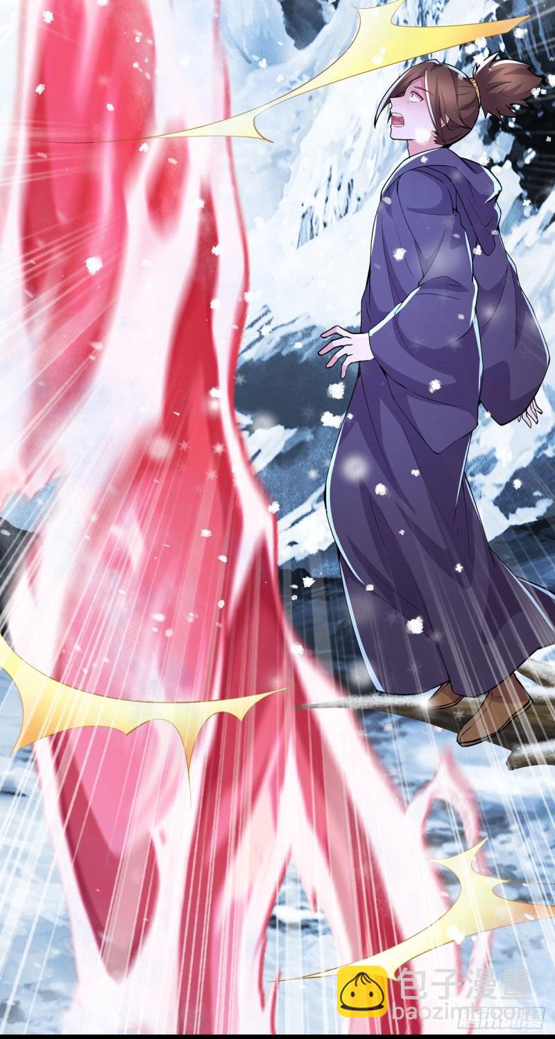 🍟萬古龍神 第208话 如雪不是谁都能叫的 第7页