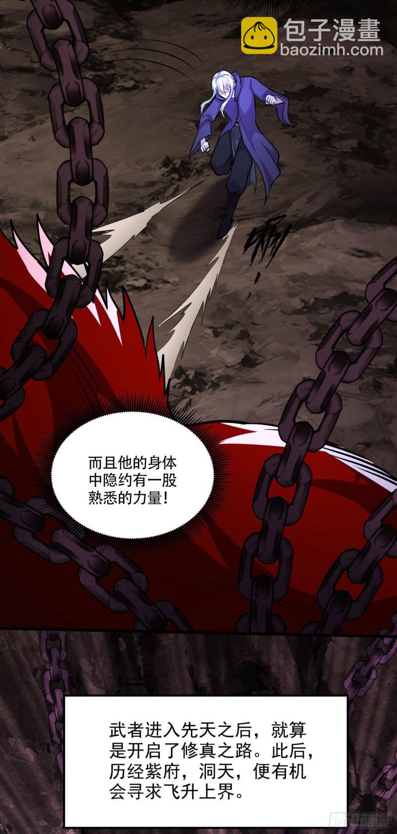 🍟萬古龍神 第210话 我媳妇想去哪就去哪 第10页