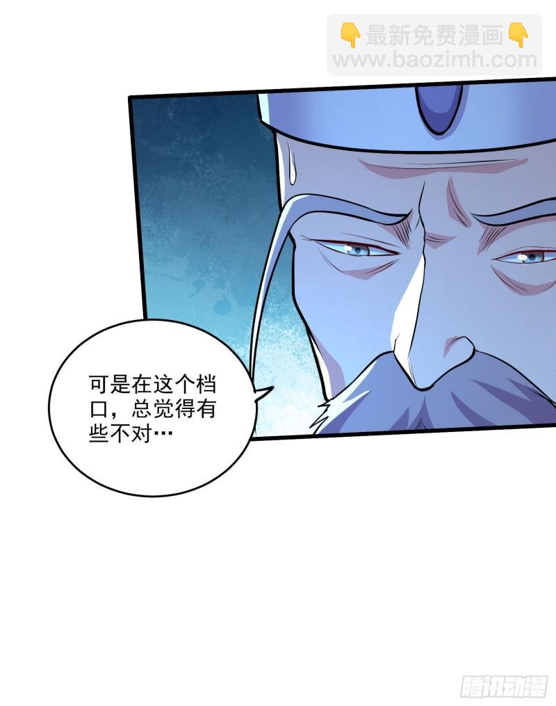 🍟萬古龍神 第210话 我媳妇想去哪就去哪 第15页