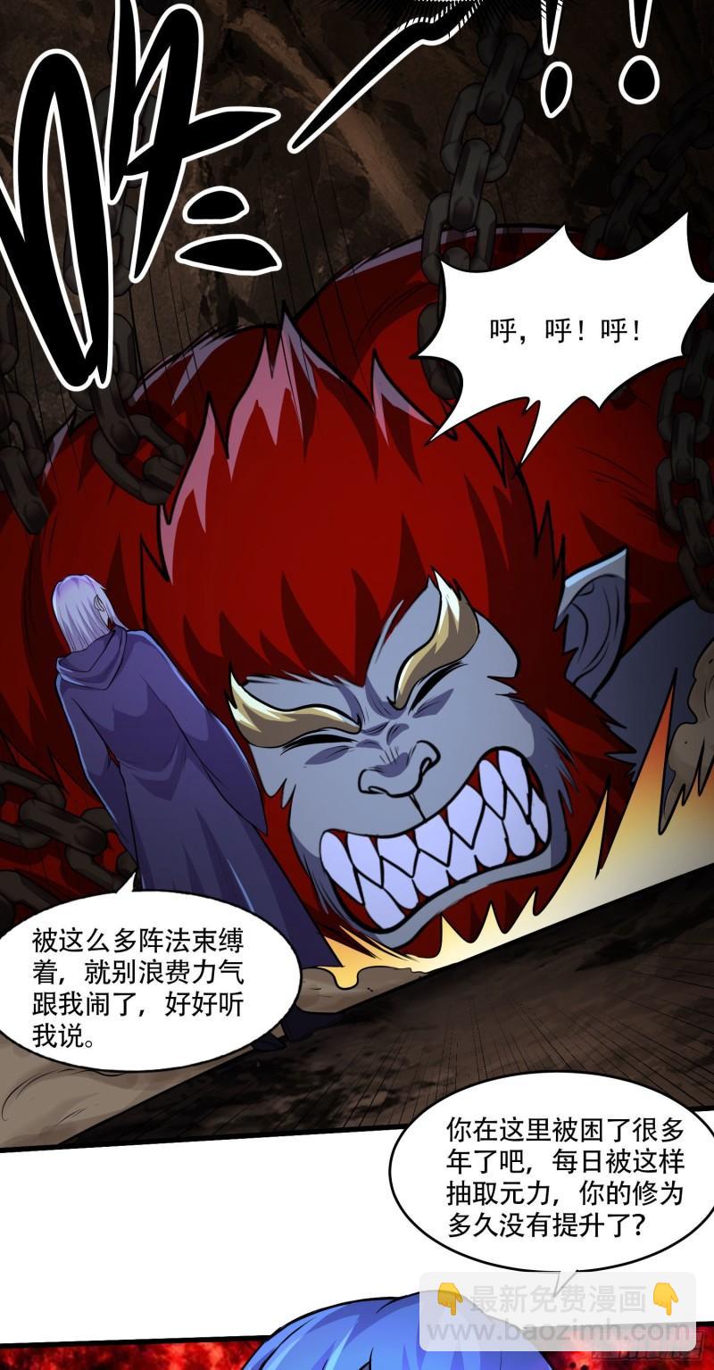 🍟萬古龍神 第210话 我媳妇想去哪就去哪 第19页