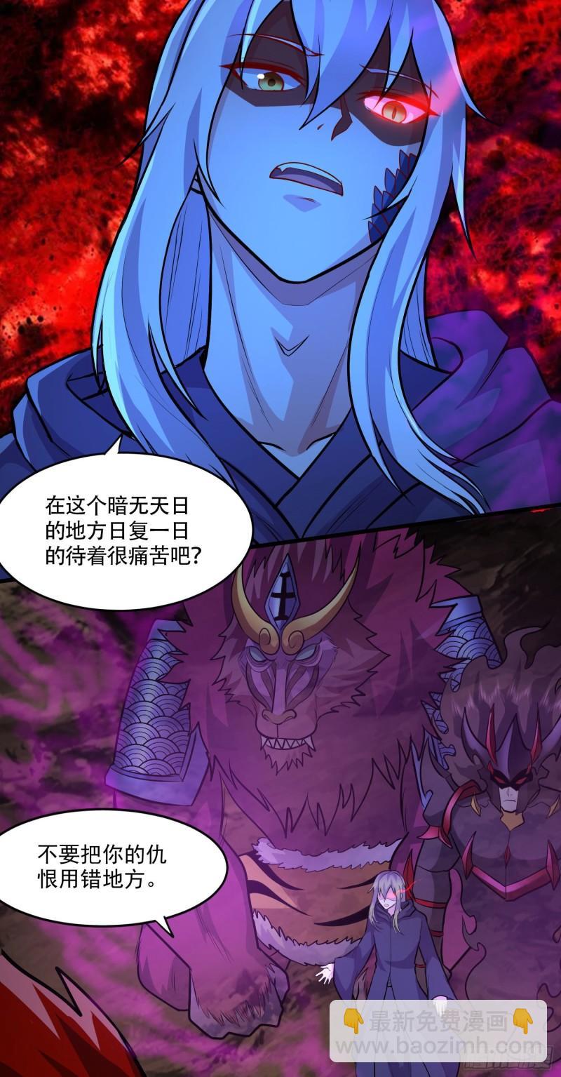 🍟萬古龍神 第210话 我媳妇想去哪就去哪 第20页