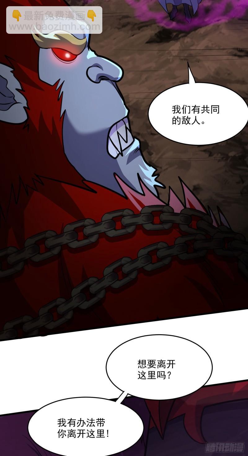 🍟萬古龍神 第210话 我媳妇想去哪就去哪 第21页