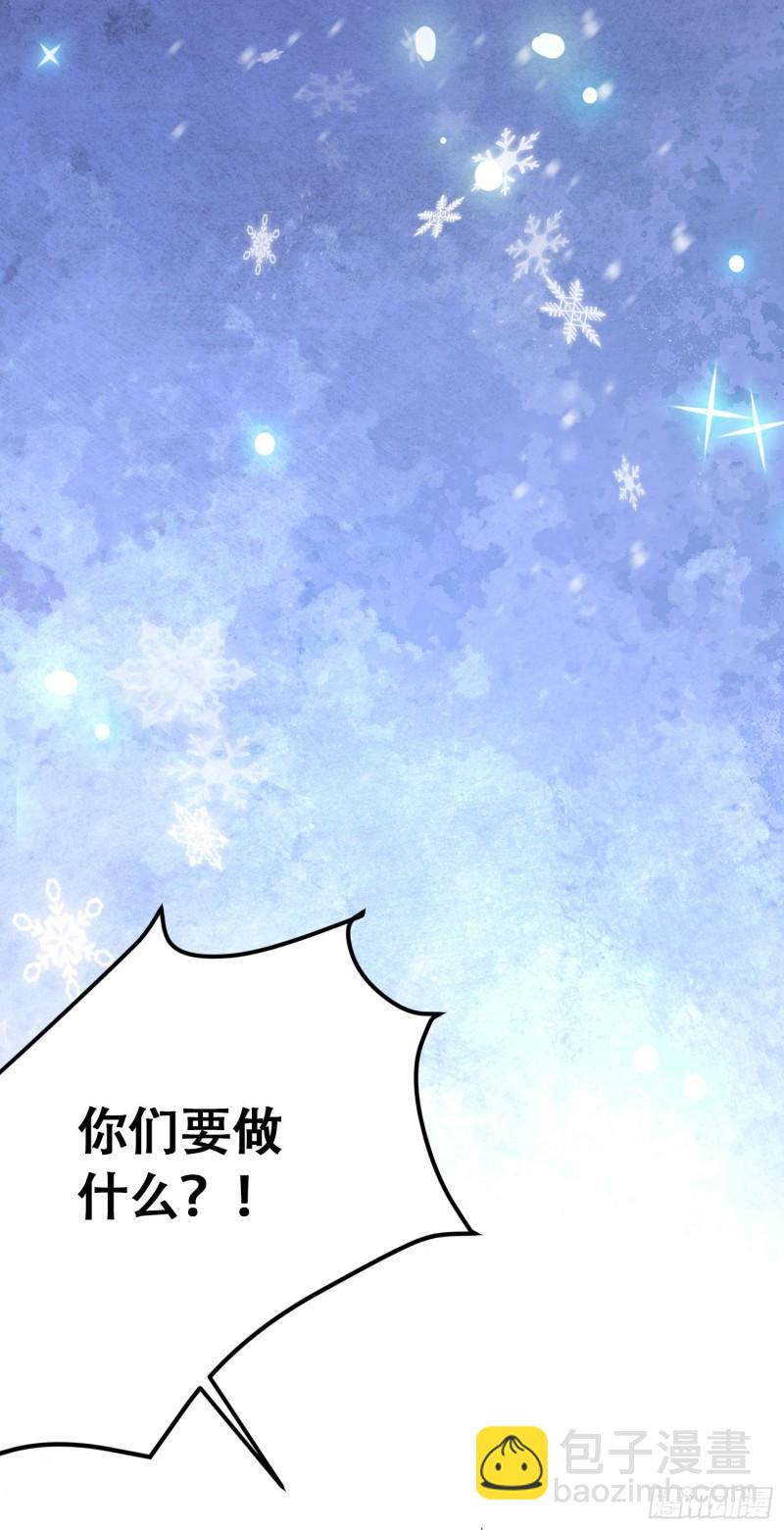 🍟萬古龍神 第210话 我媳妇想去哪就去哪 第27页