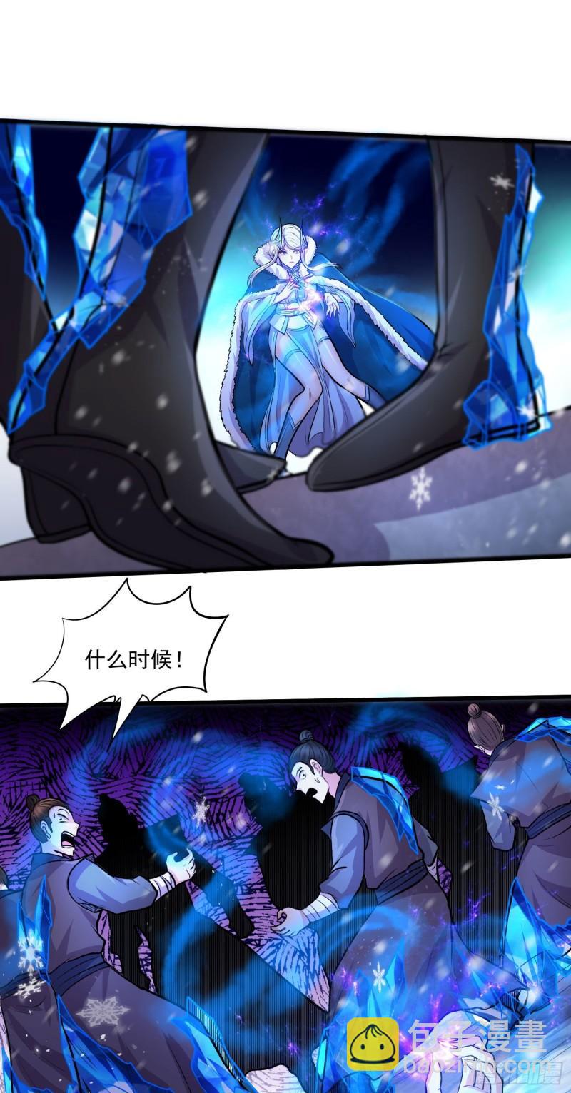 🍟萬古龍神 第210话 我媳妇想去哪就去哪 第31页