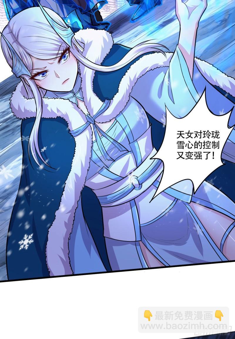 🍟萬古龍神 第210话 我媳妇想去哪就去哪 第32页